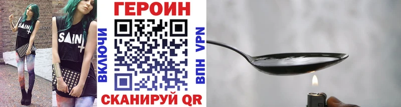 ГЕРОИН герыч  Красноперекопск 